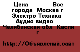  Toshiba 32AV500P Regza › Цена ­ 10 000 - Все города, Москва г. Электро-Техника » Аудио-видео   . Челябинская обл.,Касли г.